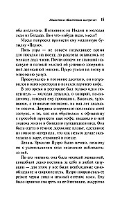 Убийство в Восточном экспрессе